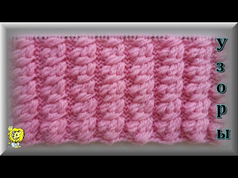 Видео: РЕЛЬЕФНЫЕ ВЕРТИКАЛЬНЫЕ ДОРОЖКИ СПИЦАМИ