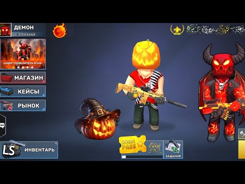 Видео: УРА! ЭТО СЛУЧИЛОСЬ! ВЫШЕЛ НОВЫЙ BOOM PASS ХЭЛУИИН В КУБУМ УГАР! #кубум #kuboom 