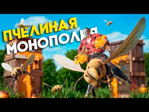 Видео: Захватил сервер с помощью новых пчёл и мёда! АБСОЛЮТНАЯ ИМБА в Rust/Раст