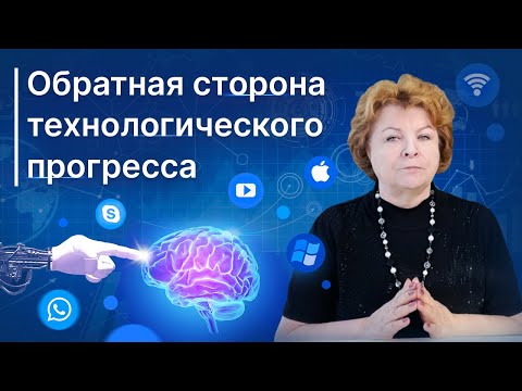 Видео: Почему люди тупеют и что с этим делать