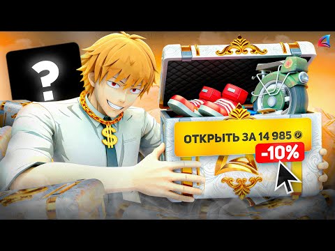 Видео: Открыл ОСОБЫЕ КЕЙСЫ за 15.000₽ и ВЫБИЛ... 😱🎁 - Новая Обнова на Аризона РП! (arizona rp самп)
