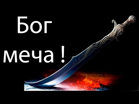 Видео: Бог меча ! ( ROGAN THE SWORDMASTER )
