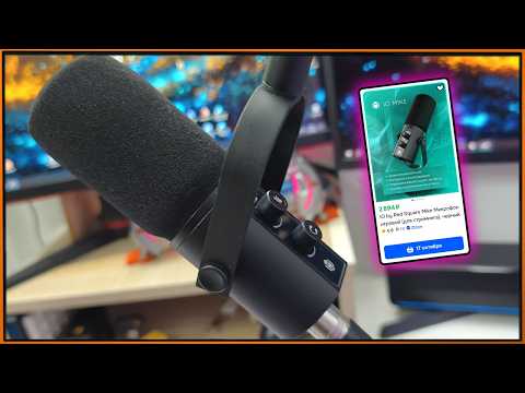Видео: Динамический микрофон из металла за 3к с нормальным звуком?! IO Mike #IO #Микрофон