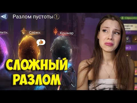 Видео: ВПЕРВЫЕ ПРОХОЖУ СЛОЖНЫЙ РАЗЛОМ в Watcher of Realms + немного открытий