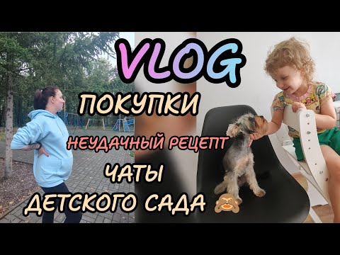 Видео: Родительские чаты 🙈🤦🏼‍♀️ обновки для дома 🩵новая стрижка 
