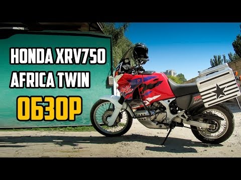 Видео: Обзор Honda Africa Twin XRV750  RD07 1996