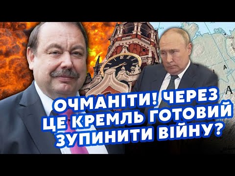 Видео: 🔥ГУДКОВ: Кремль ПРИХОВАВ КАТАСТРОФУ! Евакуація з ДВОХ ОБЛАСТЕЙ. Путіна ПРИХЛОПНУТЬ ЕЛІТИ