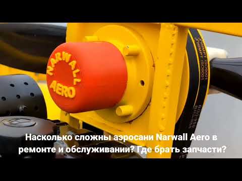 Видео: Обзор аэролодки Narwall Aero