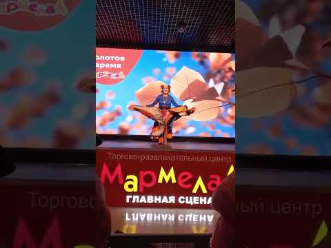 Видео: "Ты цыган,а я цыганка" Осенний вечер в ТРЦ Мармелад 