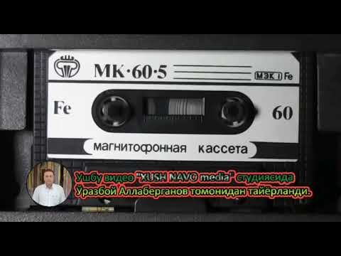 Видео: Каримбой Рахмоновнинг 1990 йилларда эл назарида булган кушиклар