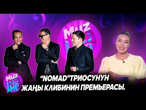 Видео: «Интервидение» сынагында онлайн добуш берүүгө Кыргызстан катыша алабы? // MUZ LIVE