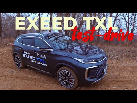 Видео: EXEED TXL. Премиум за 4.5 млн. Что получаем?
