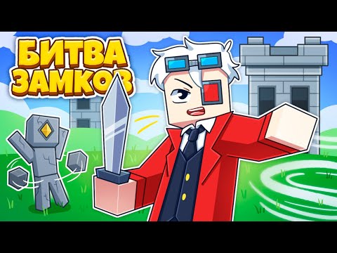 Видео: ПРОБУЕМ НОВЫХ ЭЛЕМЕНТАЛЕЙ! CASTLE FIGHT НА CRISTALIX