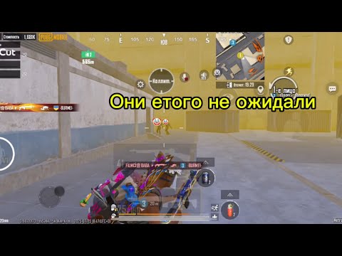 Видео: Играю с автоподбором в METRO ROYALE ⚡️