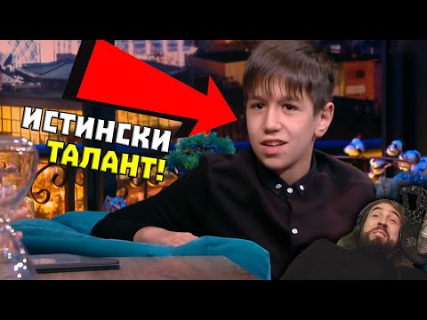 Видео: Реагирам на МОМЧЕТО КАЛКУЛАТОР!