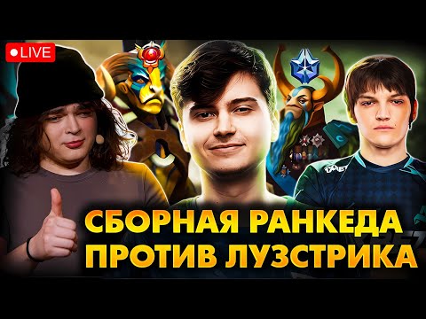 Видео: РАМЗЕС В КОМАНДЕ С МИРОЙ И РОСТИКОМ ПОТЕЮТ В ЧАСОВОЙ ИГРЕ | RAMZES DOTA 2 STREAM