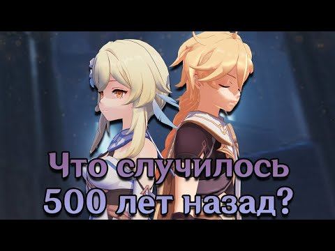 Видео: Что случилось в Каэнри'ах 500 лет назад? [Лор и Теории]