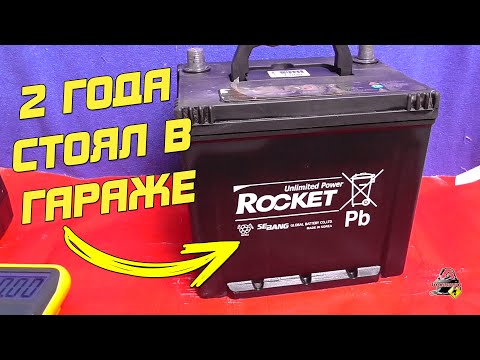 Видео: ПАЦИЕНТ №8: Полностью разрядился - Rocket CMF-60L