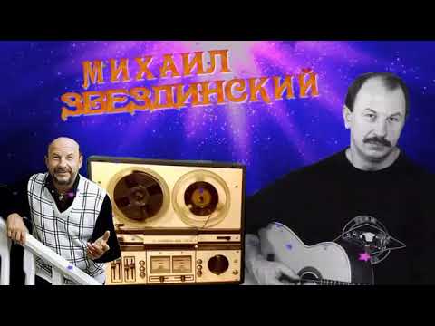 Видео: Михаил Звездинский и ансамбль Фаворит. 1980 г. Часть 2.
