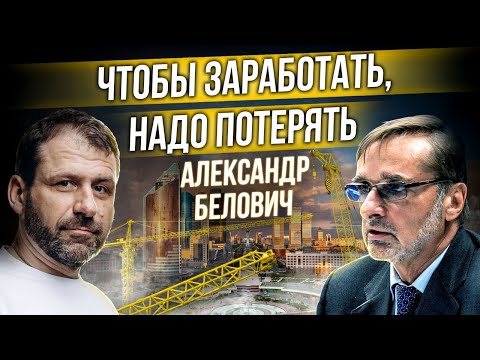 Видео: Почему НЕ нужно быть Бизнесменом? Как на самом деле выглядит предпринимательство | Александр Белович