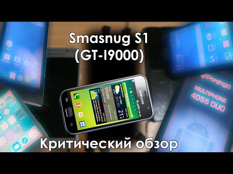 Видео: Galaxy S1 (2010) - грустно и невкусно