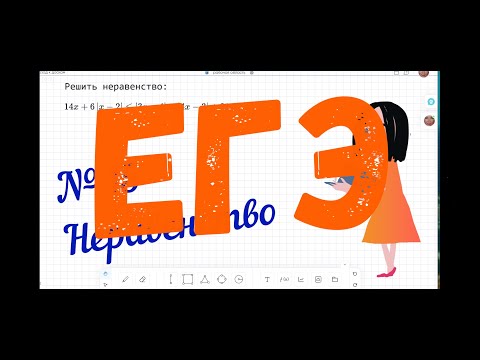 Видео: №15_ЕГЭ_неравенство с модулем