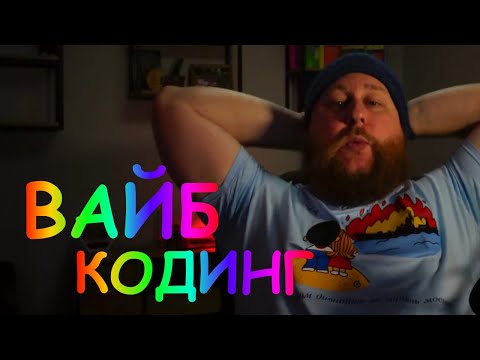 Видео: Спробував вайбкодинг — зайшло? Cursor — шляпа чи порятунок. Трохи про тести і коміти.