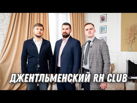 Видео: Джентльменский RH Club. Феномен no-reflow. Часть 1. А.А.Фролов, А.В.Азаров