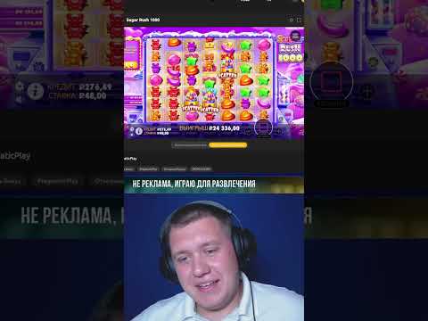 Видео: МАКСВИН В SUGAR RUSH 1000! ПОЙМАЛ 3 РЕТРИГЕРА  #заносынедели