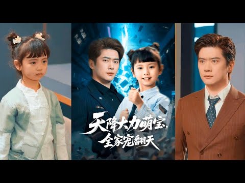 Видео: Пятилетняя девочка с силами разрушает секту и спускается с горы искать отца!