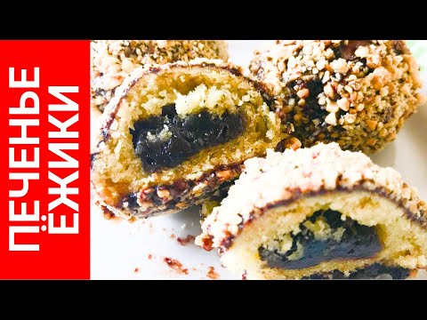 Видео: Печенье "Ежики" (Киевские каштаны или Золотая нива) - незабываемый вкус детства