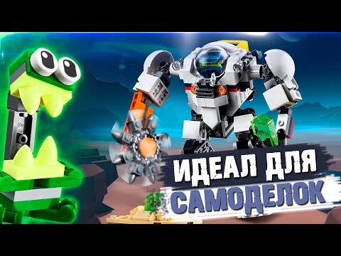 Видео: Лучший LEGO CREATOR для самоделок роботов / ЛЕГО 31115