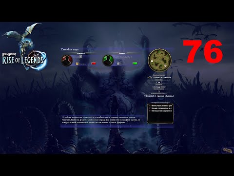 Видео: Схожая экономика, но разная боевка на шахтах корбаниле. Rise of Nations: Rise of Legends. Выпуск 76