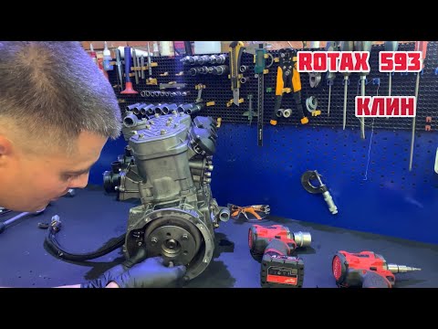 Видео: Rotax 593! Клин!