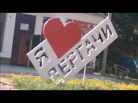 Видео: Прогулка по родным местам ДЕРГАЧИ