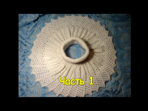 Видео: Вязание манишки спицами для женщин и детей [Манишка Часть 1]