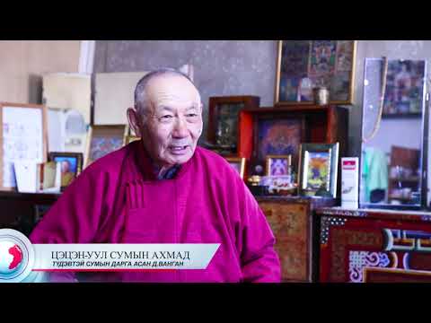 Видео: Д. Ванган Завхан аймгийн Түдэвтэй суманд ажиллаж байсан түүх