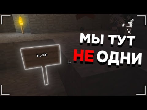 Видео: За нами постоянно следят! - Minecraft @303 | Minecraft #76 (1 часть) (ft.  @NewStoryline )