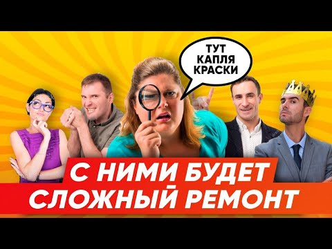 Видео: 5 НЕАДЕКВАТНЫХ ЗАКАЗЧИКОВ | ДИАГНОЗ - Особенный заказчик | Капризные и неадекватные заказчики
