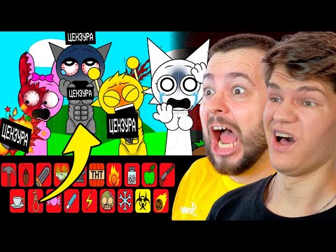Видео: ВСЕ СПРУНКИ УМЕРЛИ! 💀 СТРАШНЫЙ МОД Incredibox Sprunki 😱 Марти И DakPlay