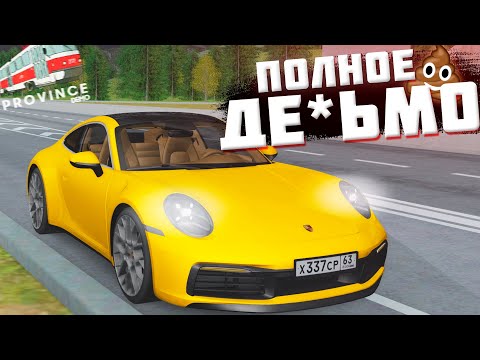 Видео: ОБЗОР НА САМЫЙ ДЕШЁВЫЙ СПОРТ КАР НА МТА ПРОВИНЦИИ - PORSCHE 911 CARRERA S MTA PROVINCE