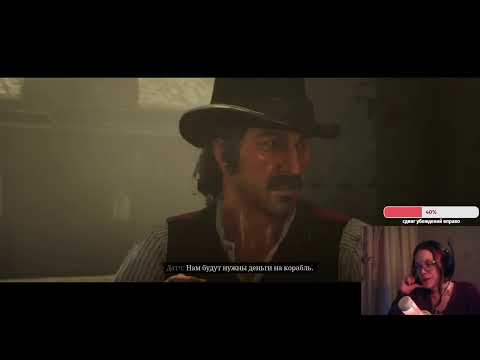 Видео: #100 Да, это юбилей | Red Dead Redemption II впервые | first walkthrough