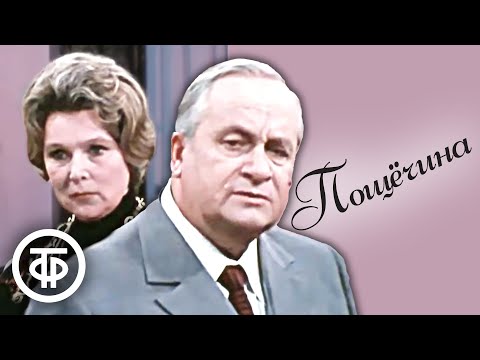 Видео: Пощечина. По сатирической пьесе Сергея Михалкова. Московский театр сатиры (1976)