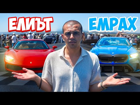 Видео: ЕМРАХ СРЕЩУ ELIOT WISE! КОЙ ПОБЕДИ?