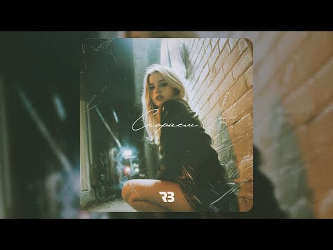 Видео: (FREE) Ваня Дмитриенко x XOLIDAYBOY type beat - "Сгораем" | Рок бит