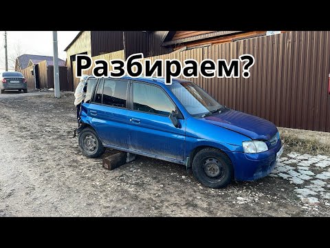 Видео: Мазда, в разбор? Разобрать или продать? Будни авторазбора.