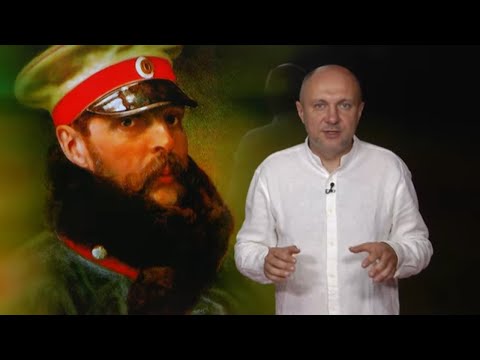 Видео: Імперія брехні: Ким насправді був російський "цар-визволитель" Олександр ІІ | "Машина часу"