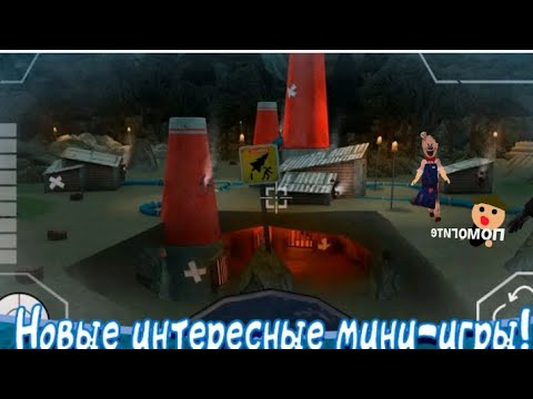 Видео: 1 прохождение игры Ice Scream 8