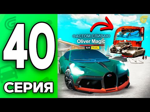 Видео: Путь Бомжа на ГРАНД МОБАЙЛ #40- Купил Машину С КЕЙСА по ГОСС ЦЕНЕ! 🤑 +5КК в GRAND MOBILE