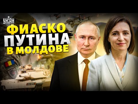 Видео: Кишинев жестко вмазал Москве! Кремль попер в атаку и потерпел фиаско. Молдова - против РФ